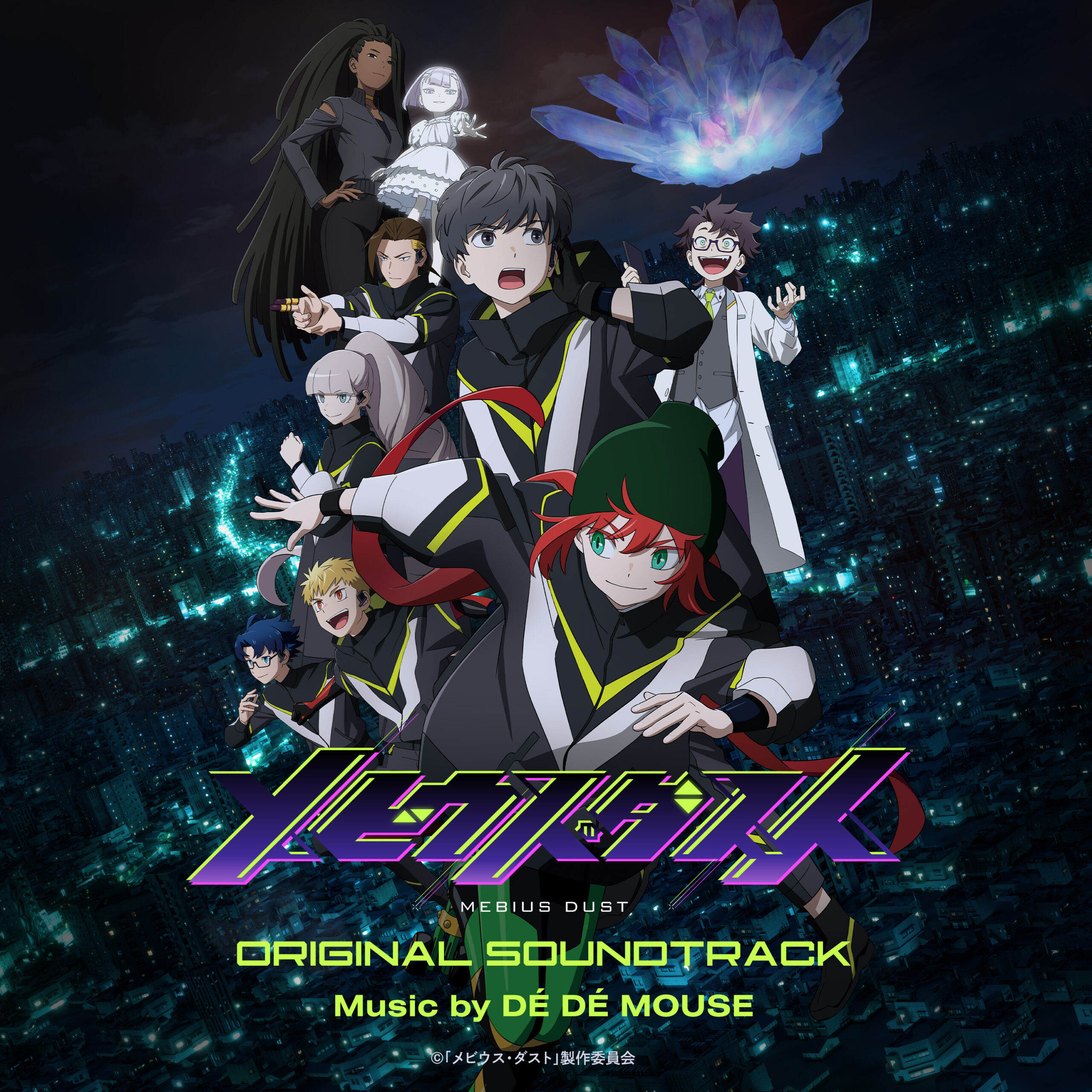 Mebius Dust, la colonna sonora completa uscirà il 16 settembre Mebius Dust, la colonna sonora completa uscirà il 16 settembre