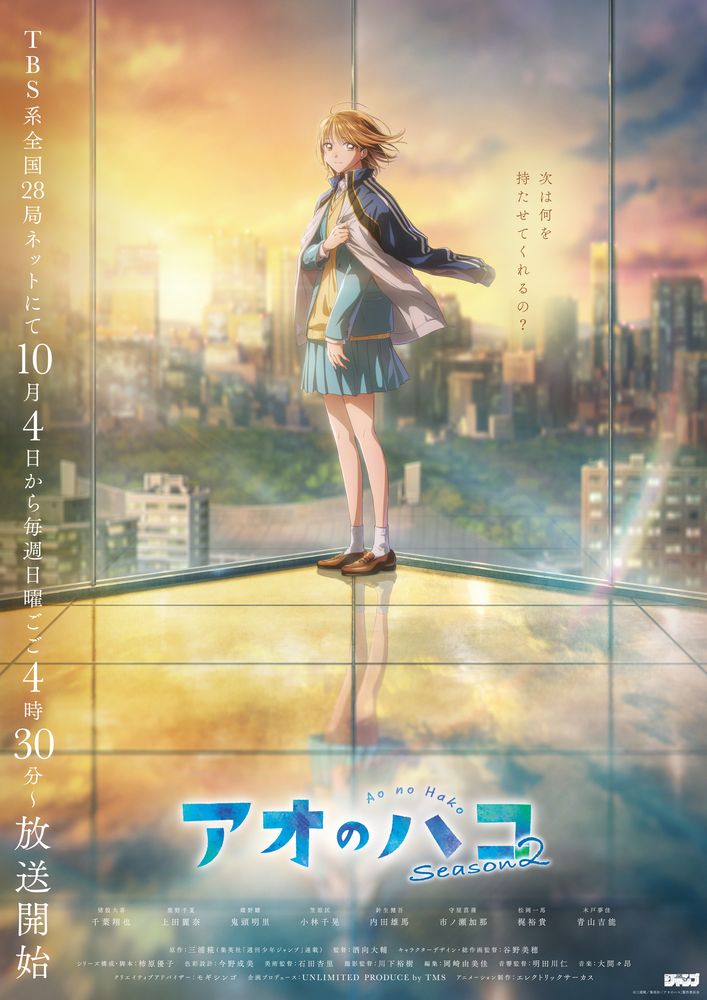 Il trailer della seconda stagione di Blue Box svela le nuove sigle