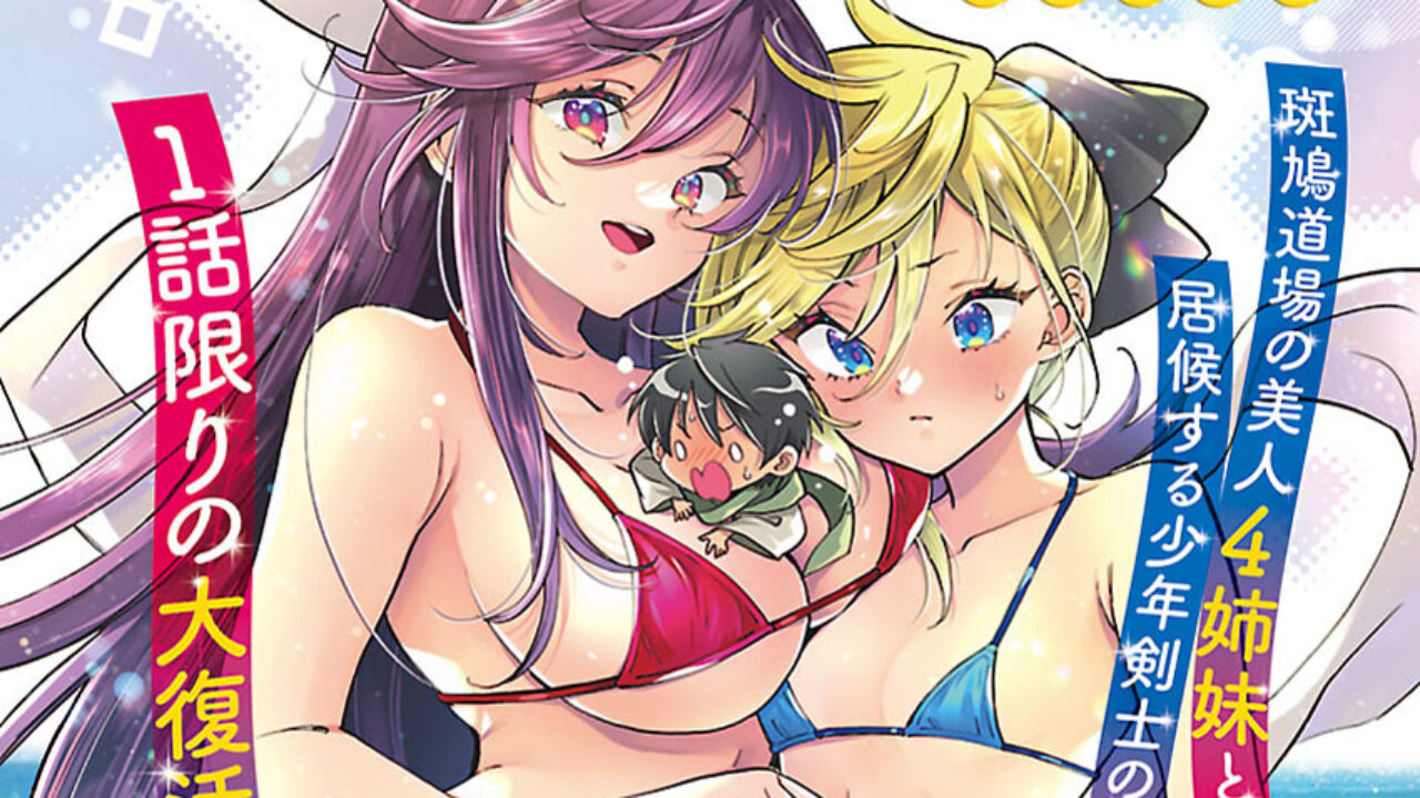 Samurai Harem: Asu no Yoichi torna con un nuovo capitolo autoconclusivo Samurai Harem: Asu no Yoichi torna con un nuovo capitolo autoconclusivo