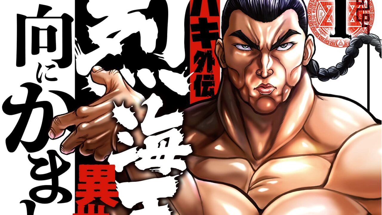 Baki Gaiden: Retsu Kaioh wa Isekai Tensei Shitemo Ikkō ni Kamawan avrà un anime televisivo