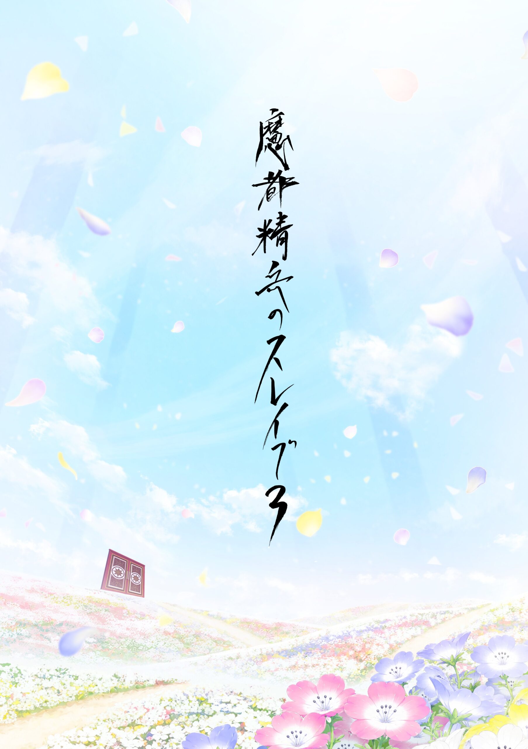 Chained Soldier avrà una terza stagione anime