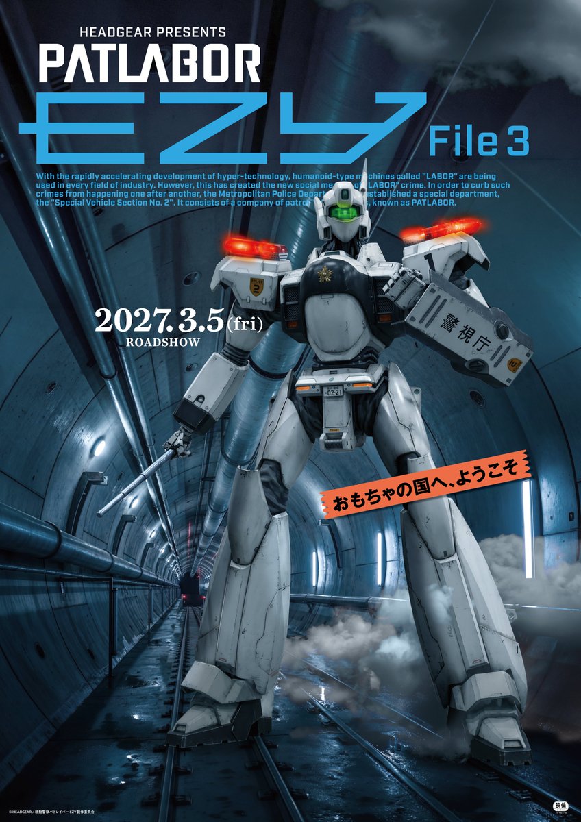 Patlabor EZY, il trailer di File 3 svela il debutto del 5 marzo e nuovi membri del cast