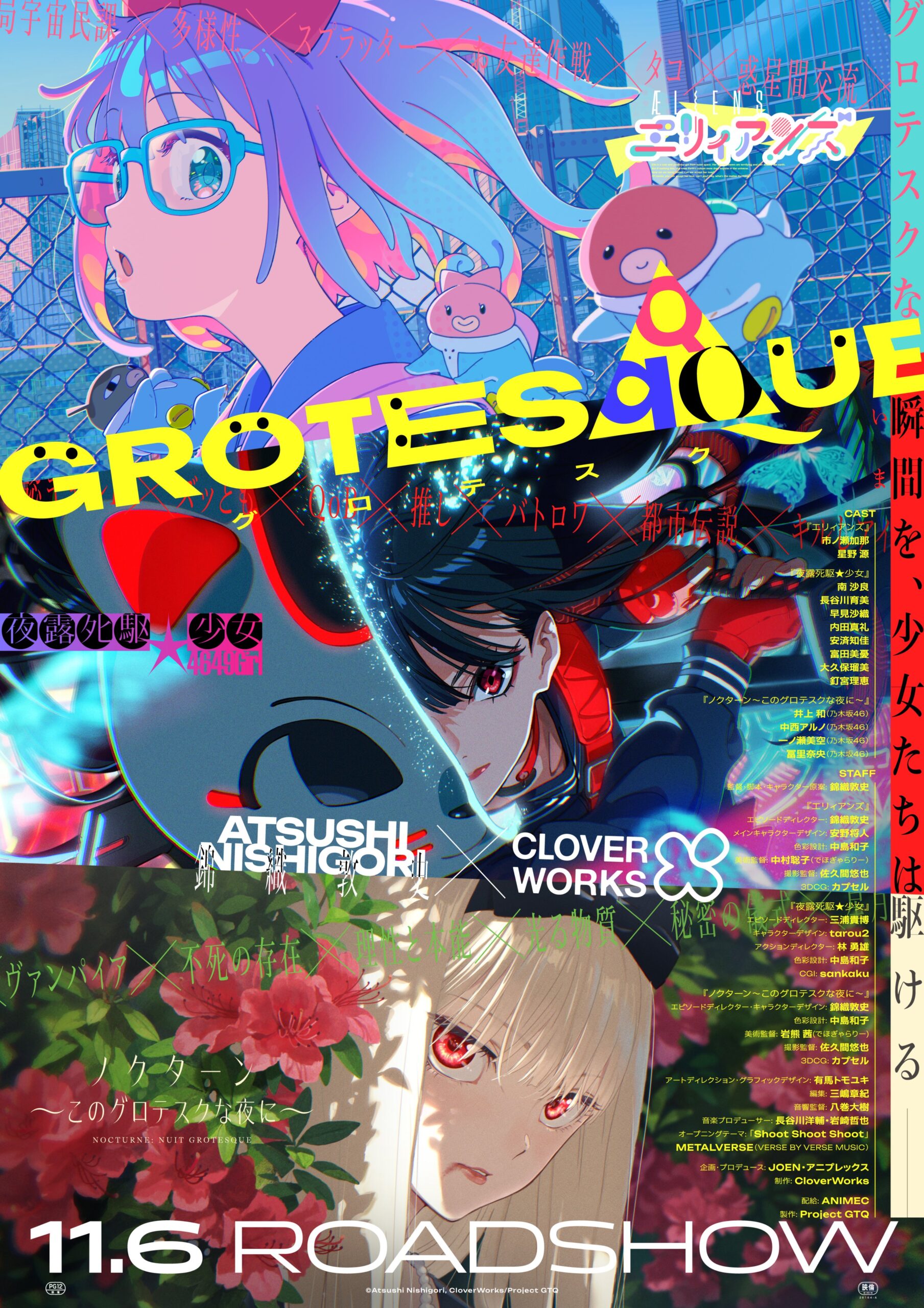 Il film anime antologico Grotesqqque di CloverWorks svela il trailer del segmento A(E)liens