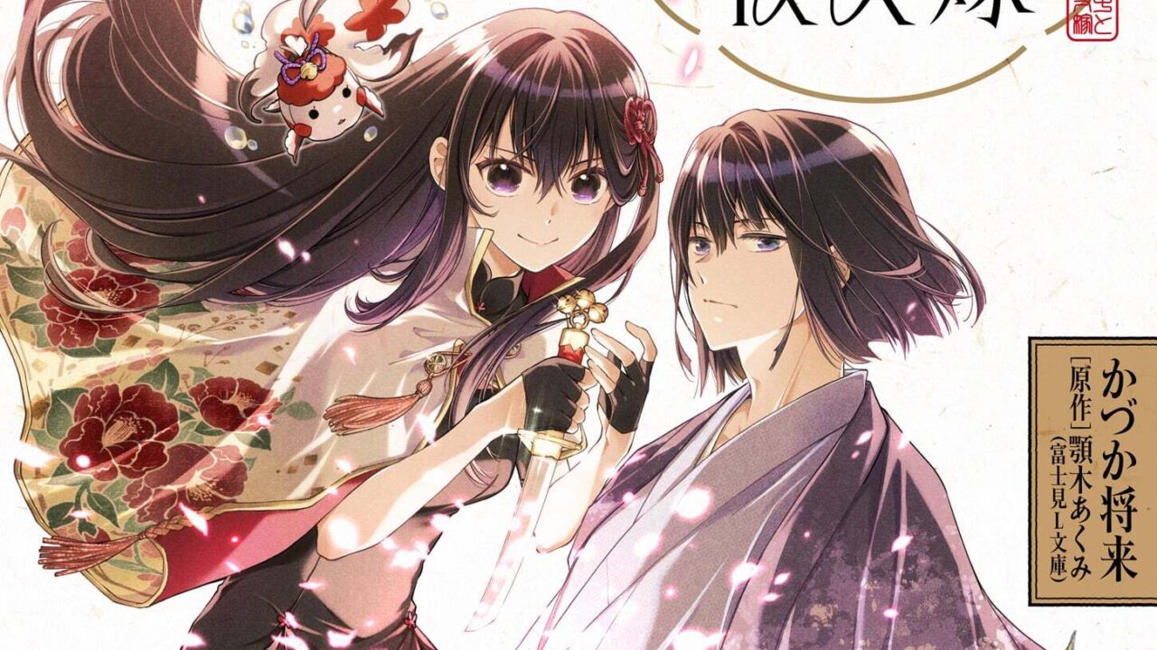 Akumi Agitogi e Masaki Kazuka lanciano il nuovo manga Miko to Yashayome