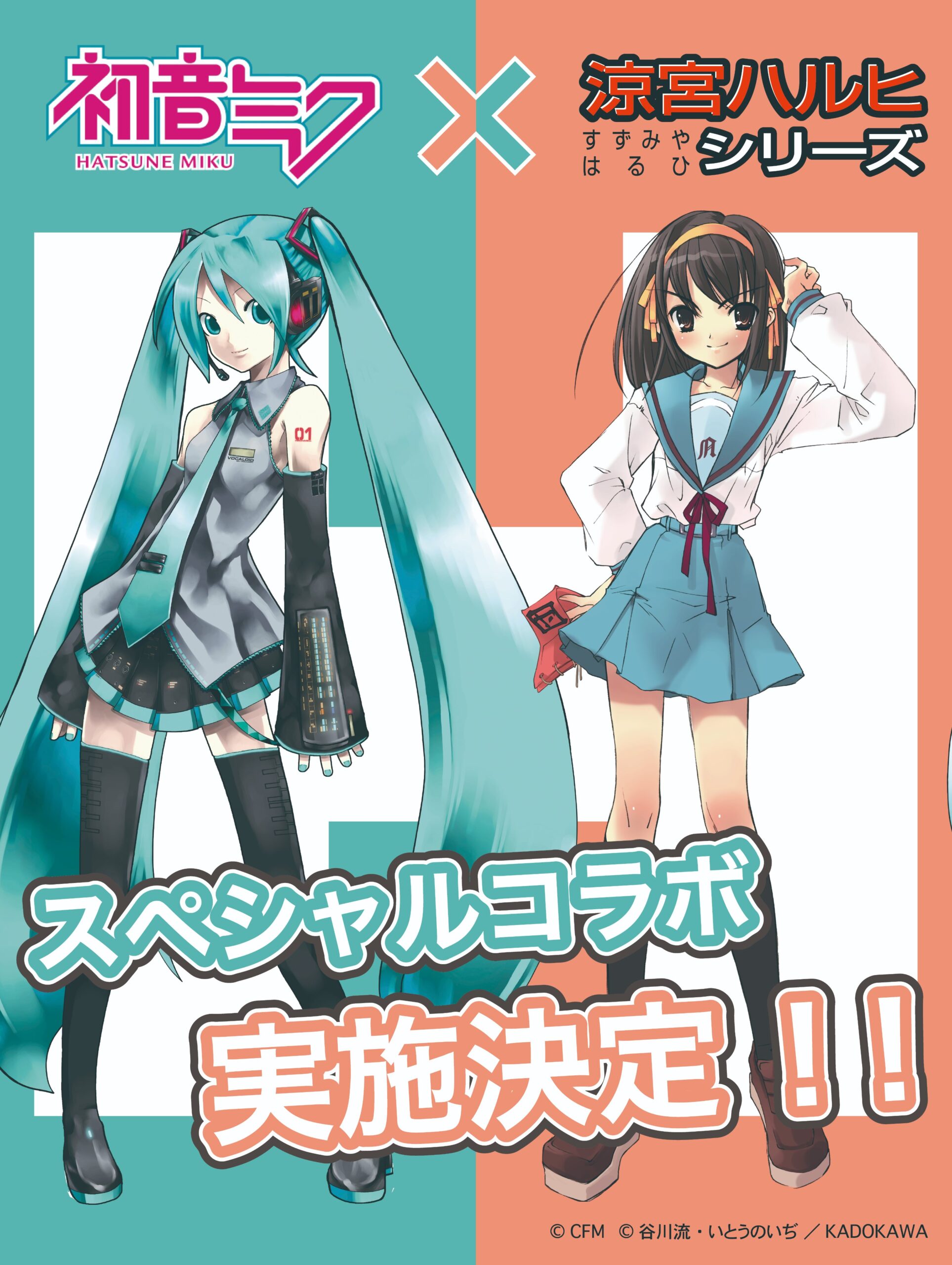 Haruhi Suzumiya e Hatsune Miku avviano un progetto crossover