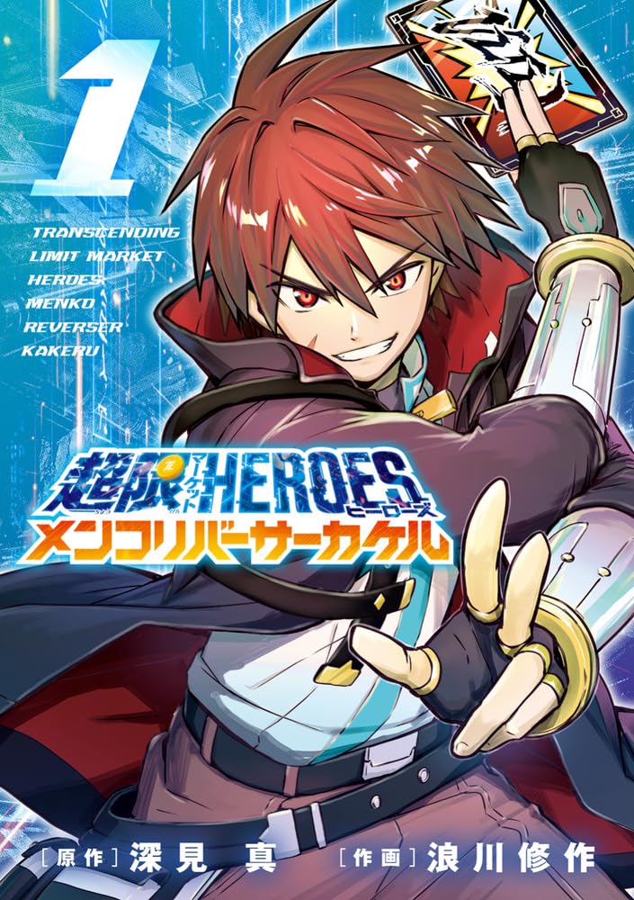 Chōgen Market Heroes: Menko Reverser Kakeru di Makoto Fukami e Shūsaku Namikawa si è concluso