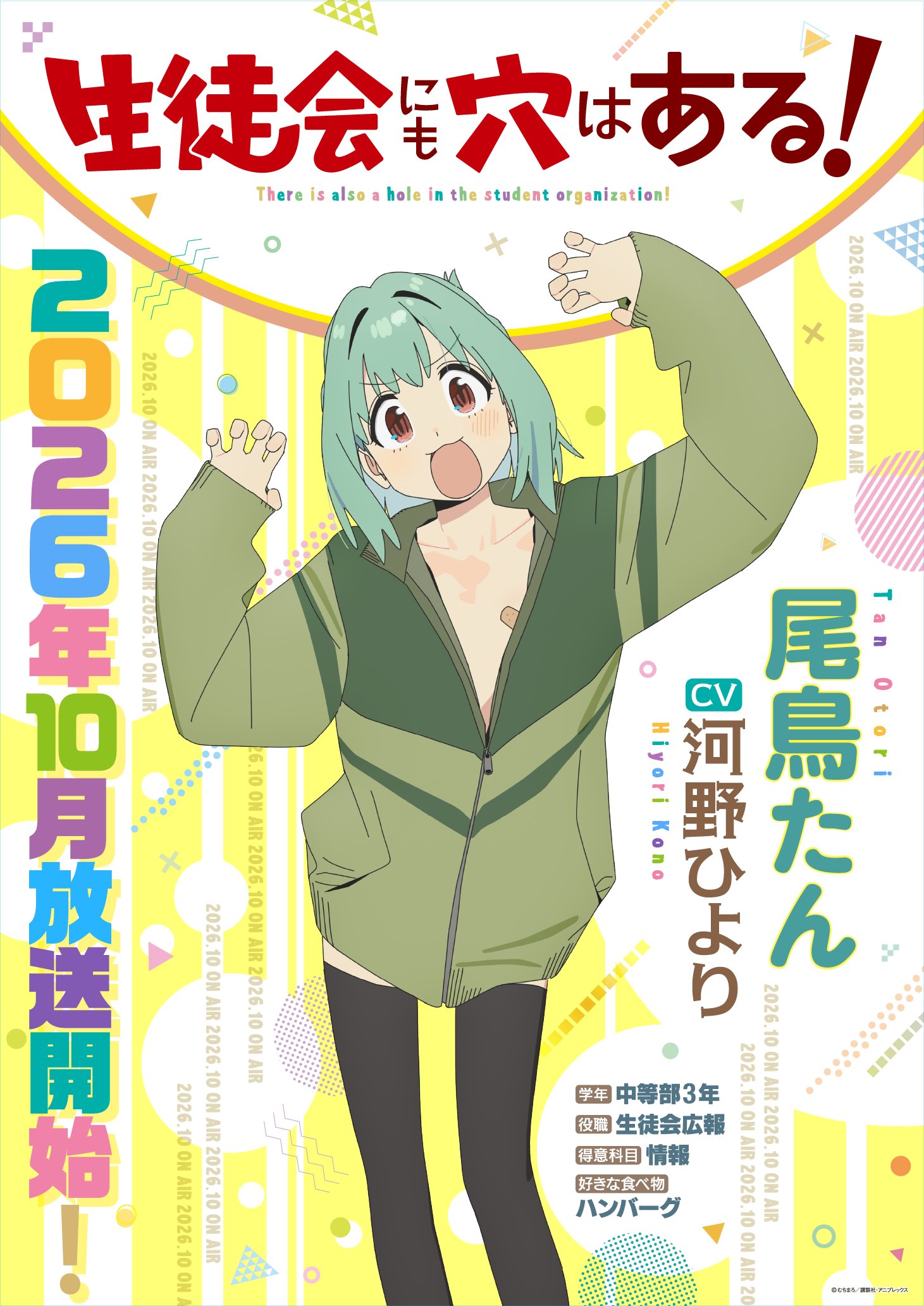 L’anime televisivo di Even the Student Council Has Its Holes! debutterà il 3 ottobre