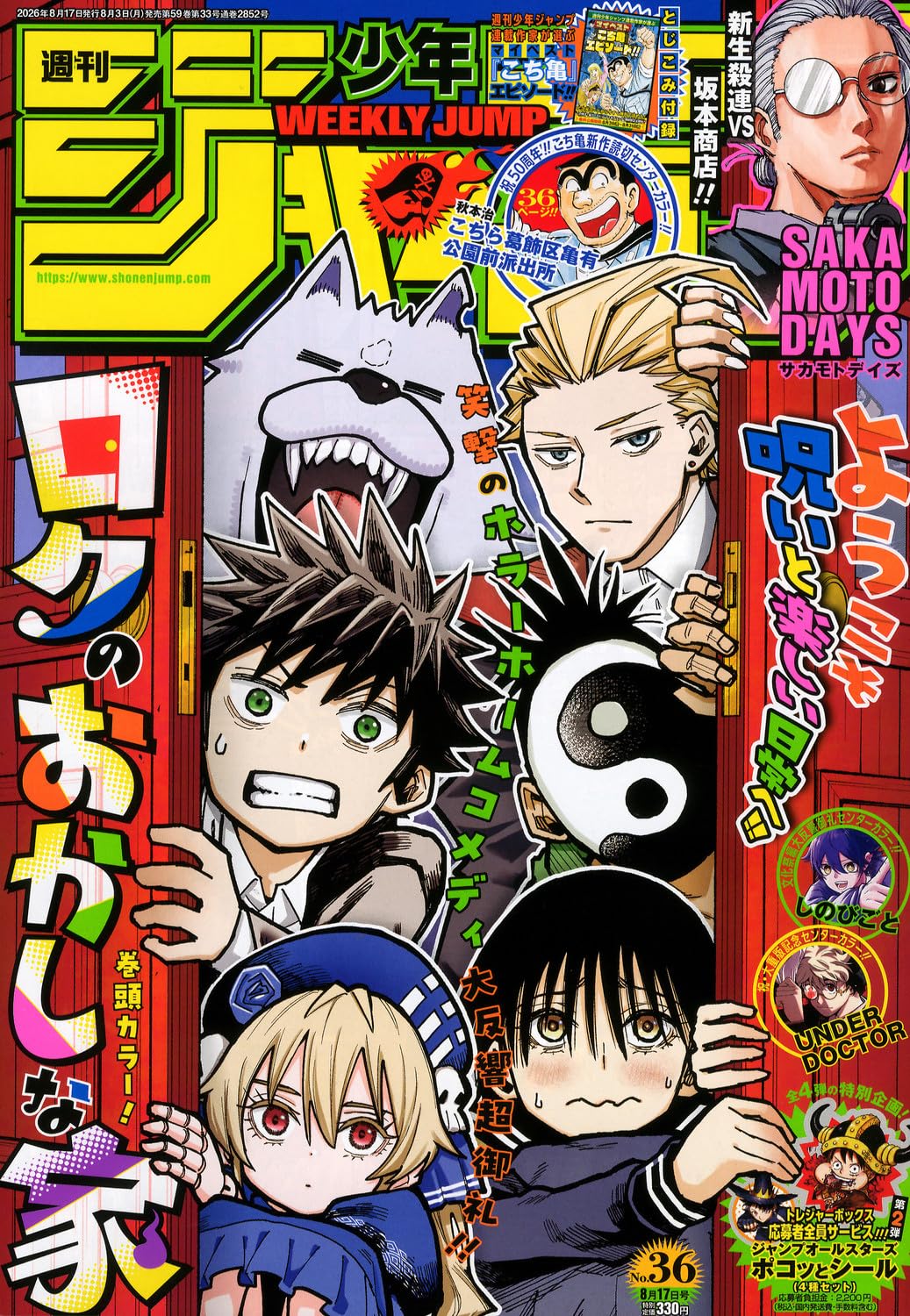 Weekly Shōnen Jump scende sotto il milione di copie in tiratura per la prima volta