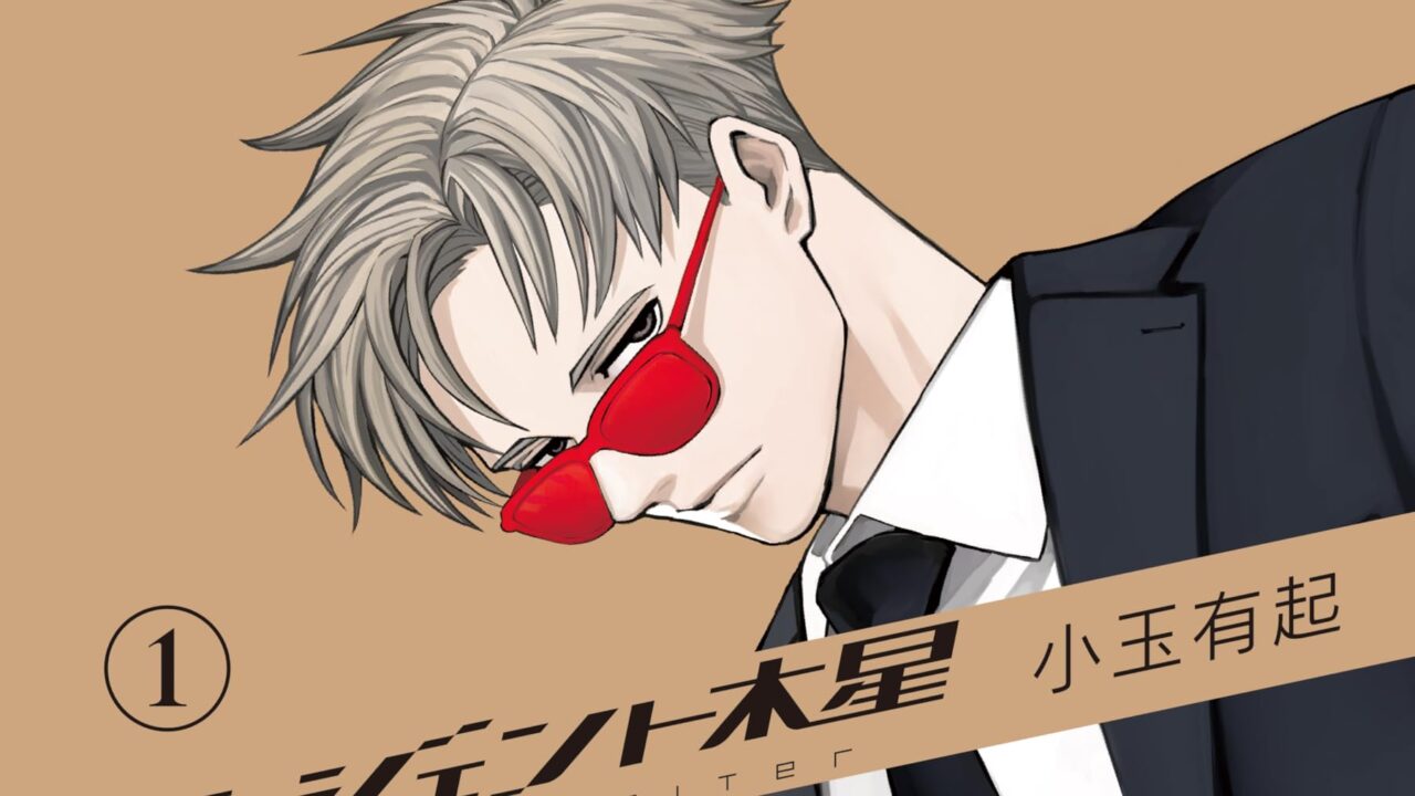 Il manga Agent Jupiter di Yūki Kodama si conclude