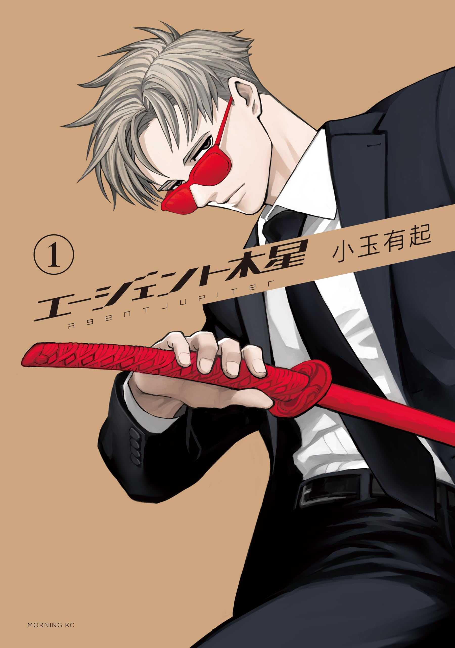Il manga Agent Jupiter di Yūki Kodama si conclude