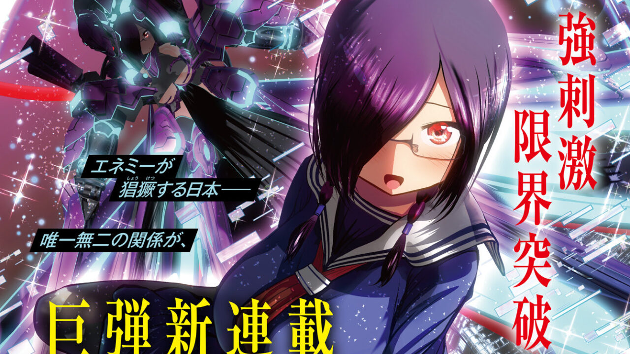 Kakeru lancerà il nuovo manga Succubus Hunter Exex ad agosto