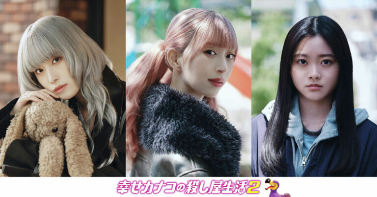 La seconda stagione live action di Happy Kanako’s Killer Life svela tre nuovi membri del cast