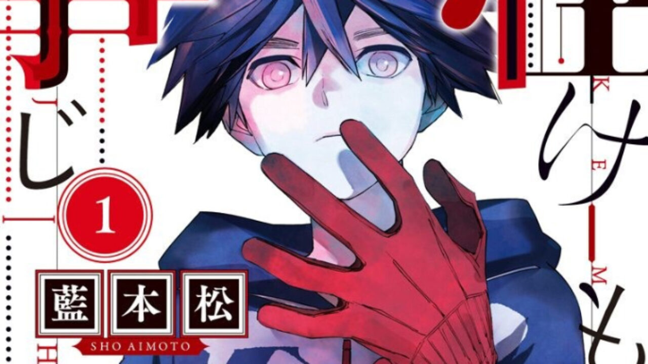 Kemono Jihen si concluderà con il volume 26 dopo dieci anni
