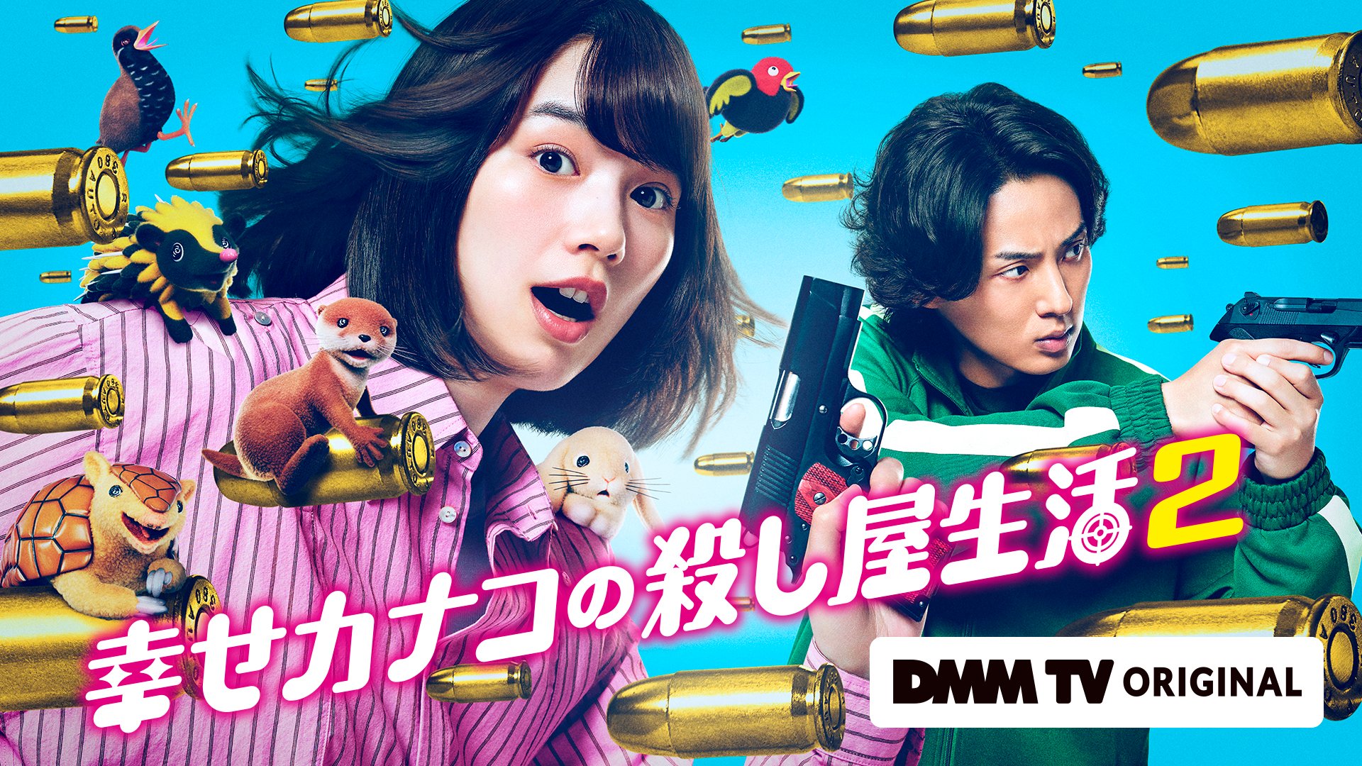 La seconda stagione live action di Happy Kanako's Killer Life debutta il 17 settembre