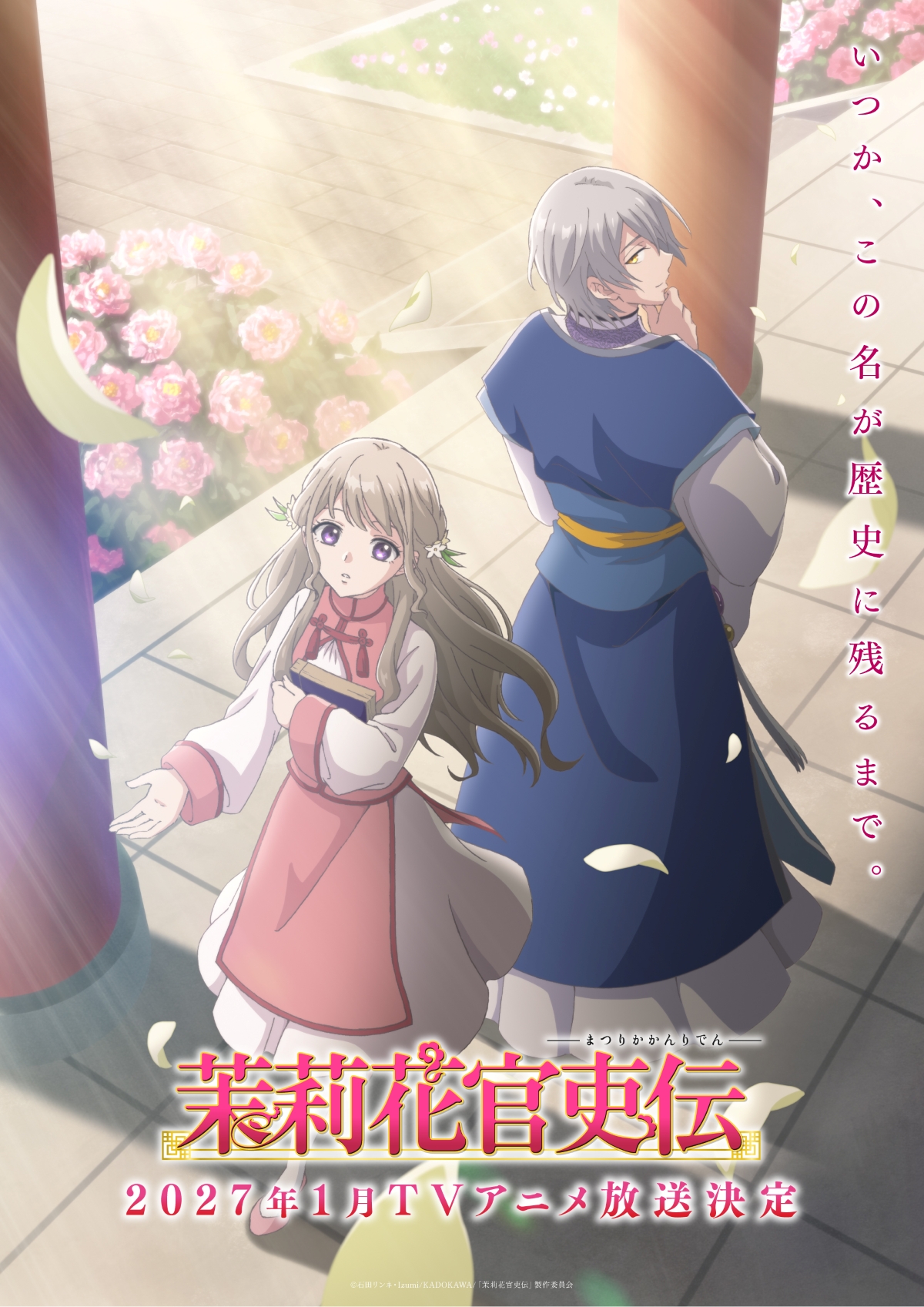 L’anime televisivo Matsurika Kanriden svela la sigla dei Kana-Boon nel video promozionale