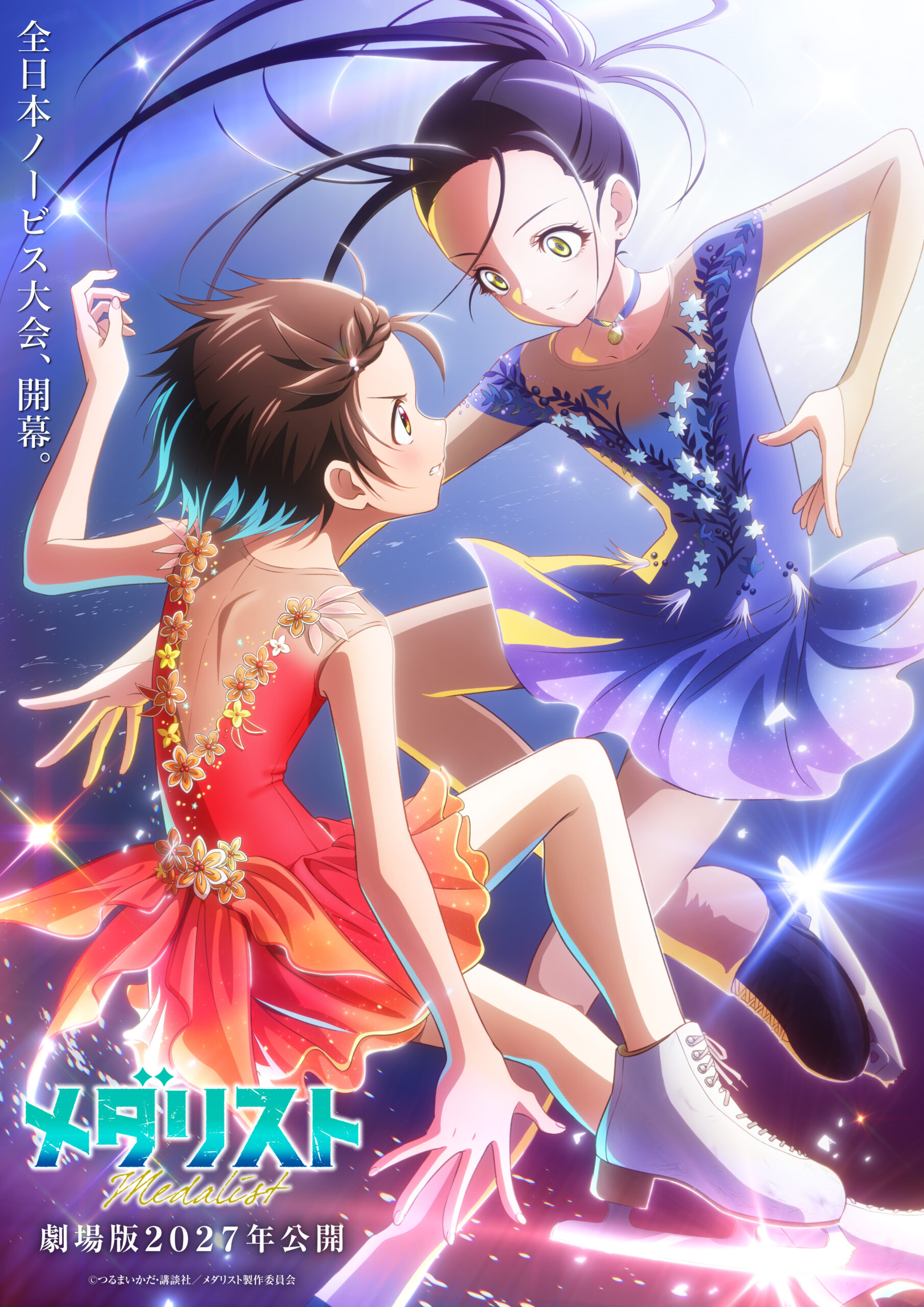 Il film anime Medalist debutterà il 19 febbraio 2027