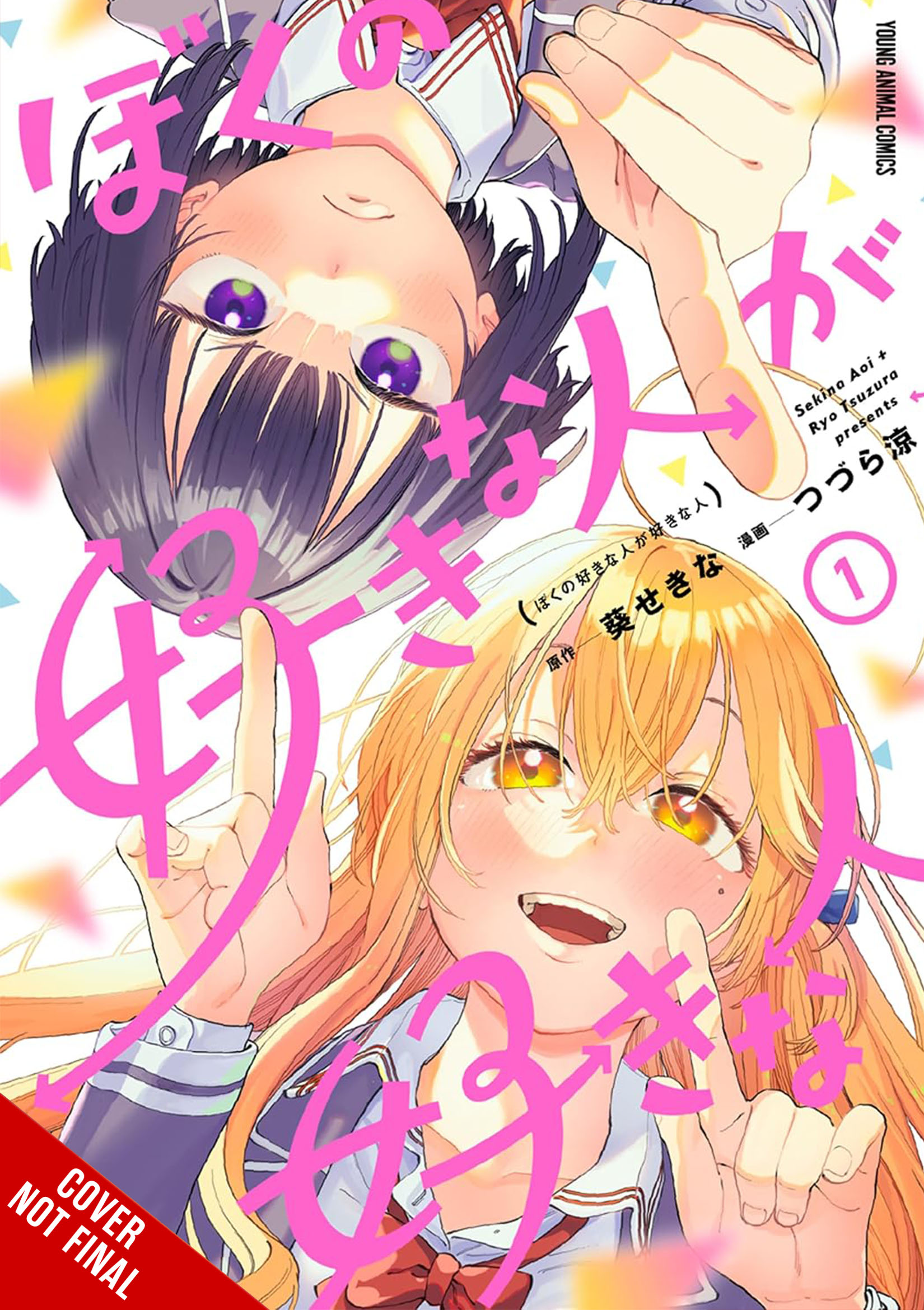 Il manga My Crush’s Crush avrà un anime televisivo