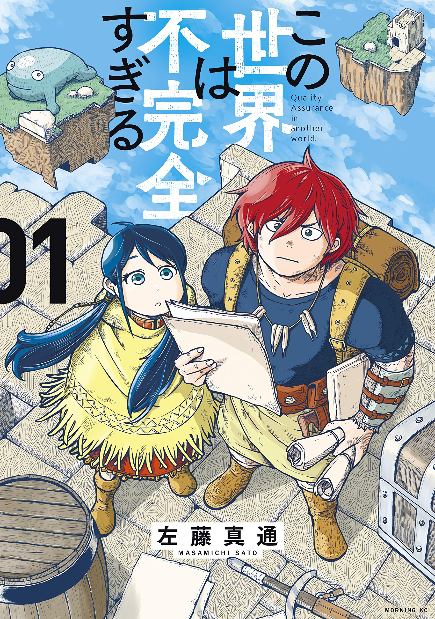 Quality Assurance in Another World entra in pausa