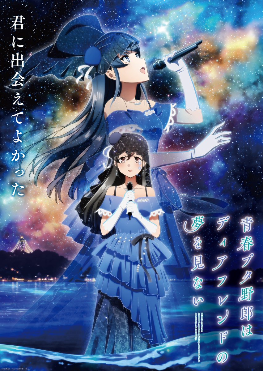 Rascal Does Not Dream of a Dear Friend mostra il secondo trailer e la sigla