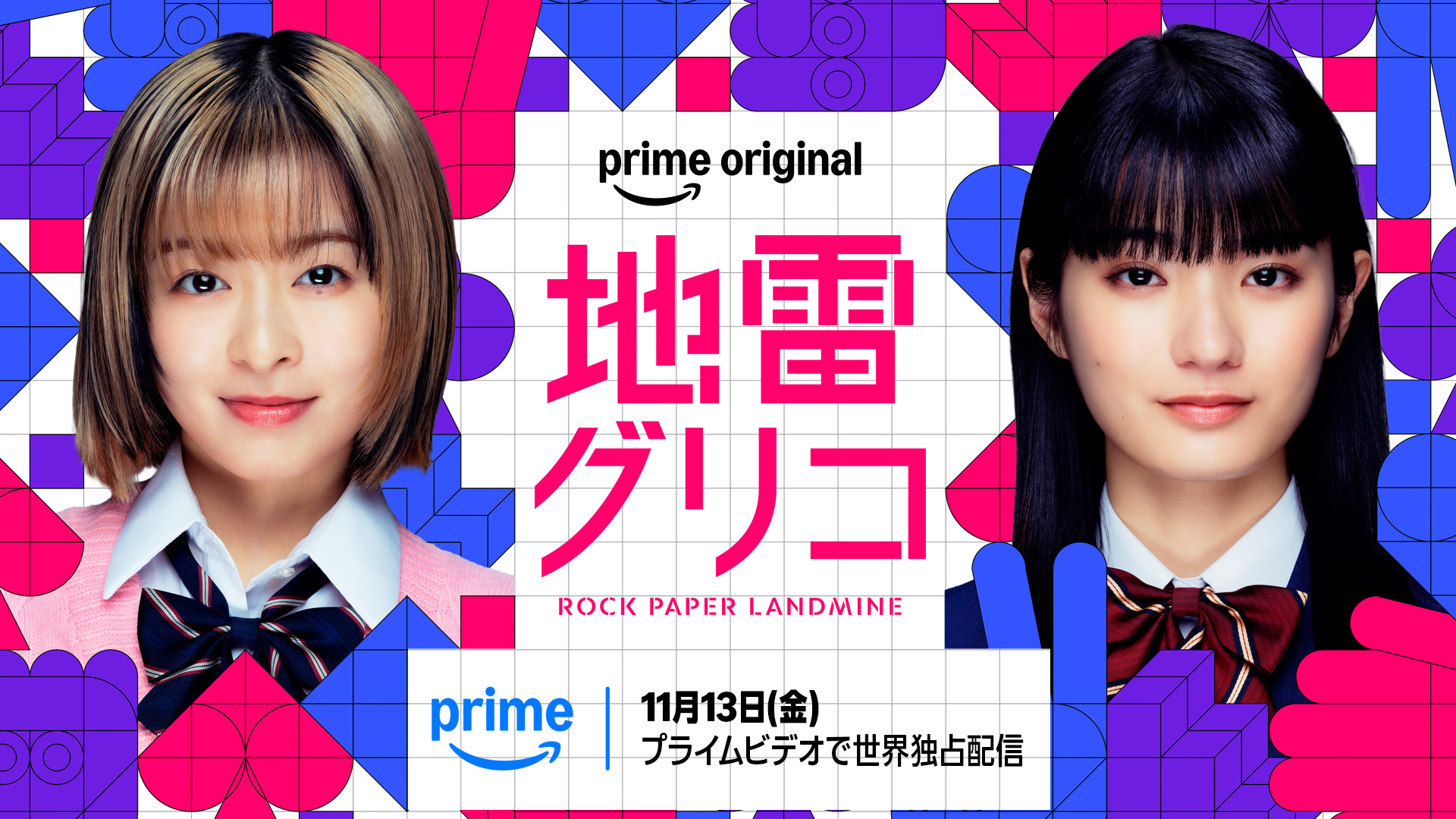 Il romanzo Jirai Glico di Yūgo Aosaki diventa la serie live action Rock Paper Landmine