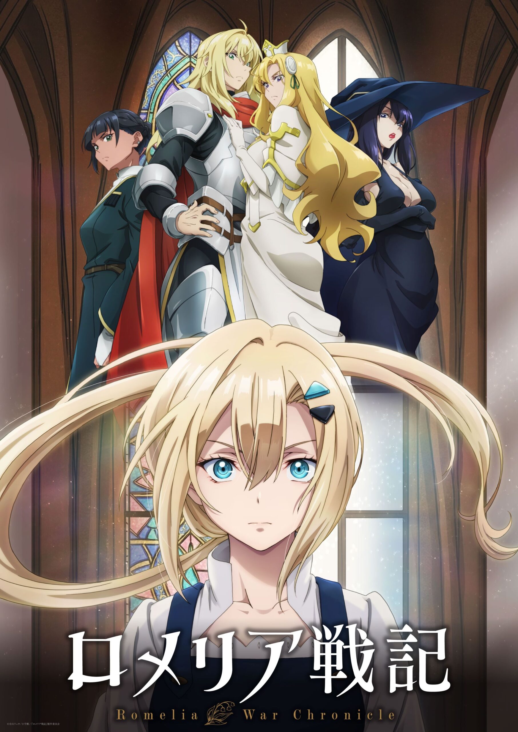 Romelia War Chronicle, il trailer svela nuovi membri del cast e il debutto a ottobre 2026