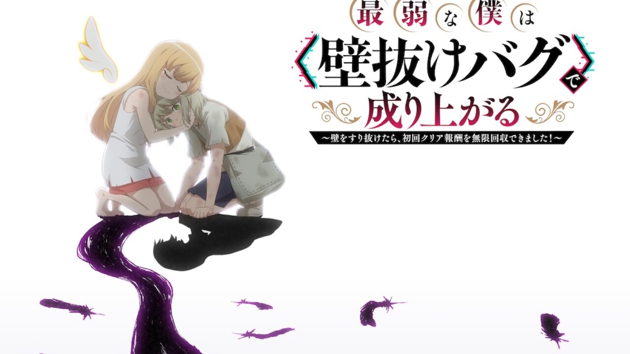 L’anime televisivo Saijakuna Boku wa “Kabenuke Bug” de Nariagaru debutterà nel 2027