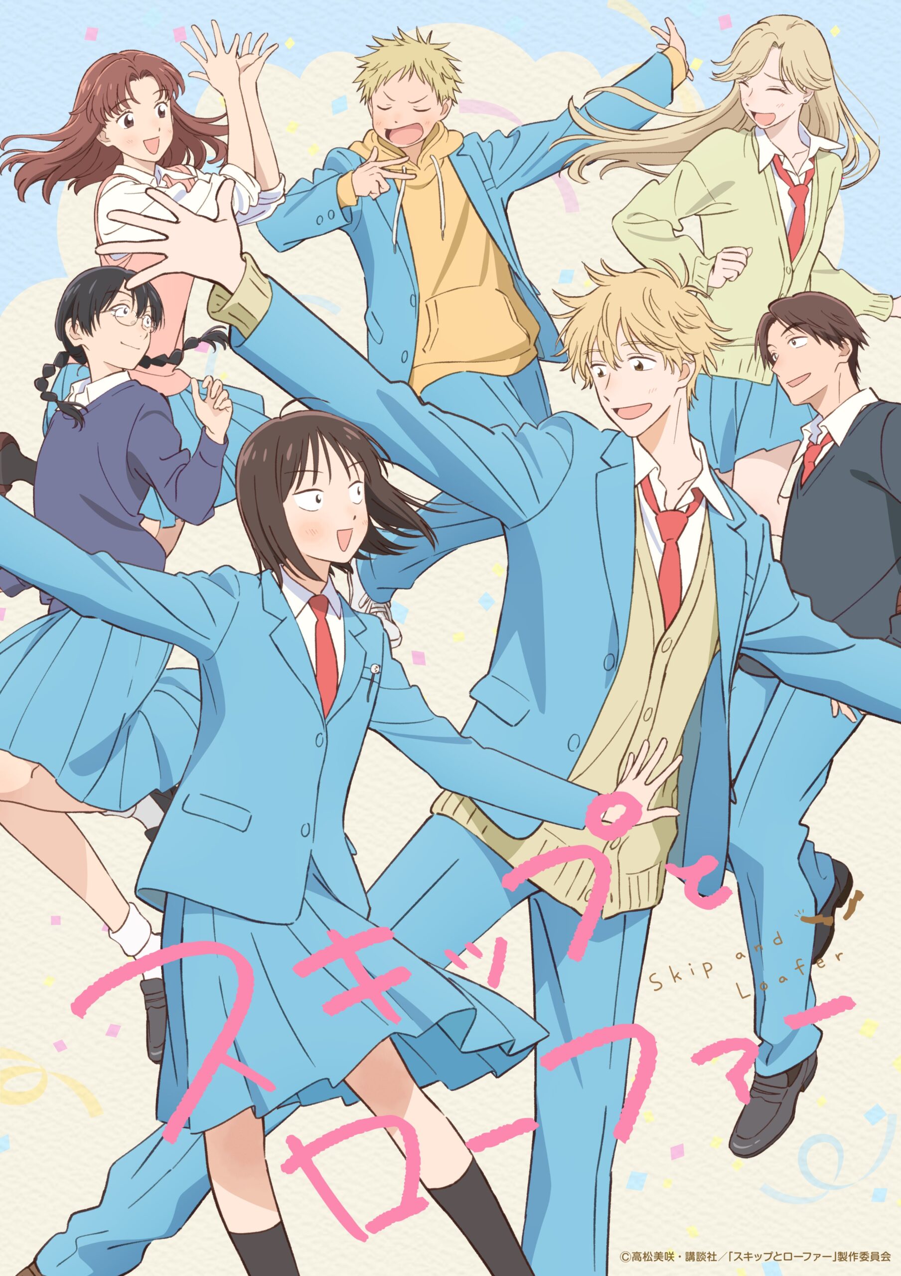 La seconda stagione dell’anime Skip and Loafer debutterà ad aprile 2027, nuovo teaser