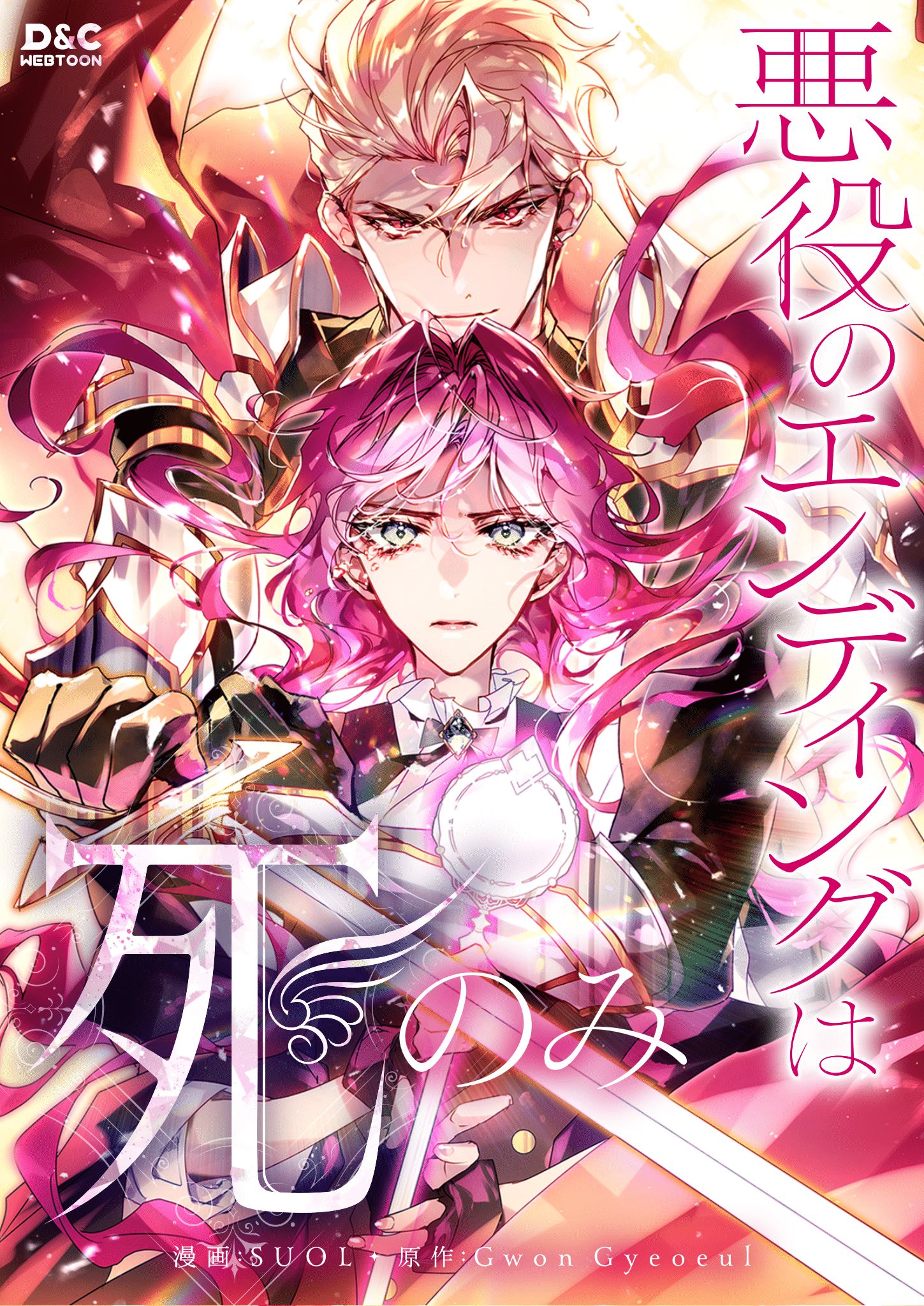Villains Are Destined to Die, il webtoon si conclude e ottiene un anime televisivo