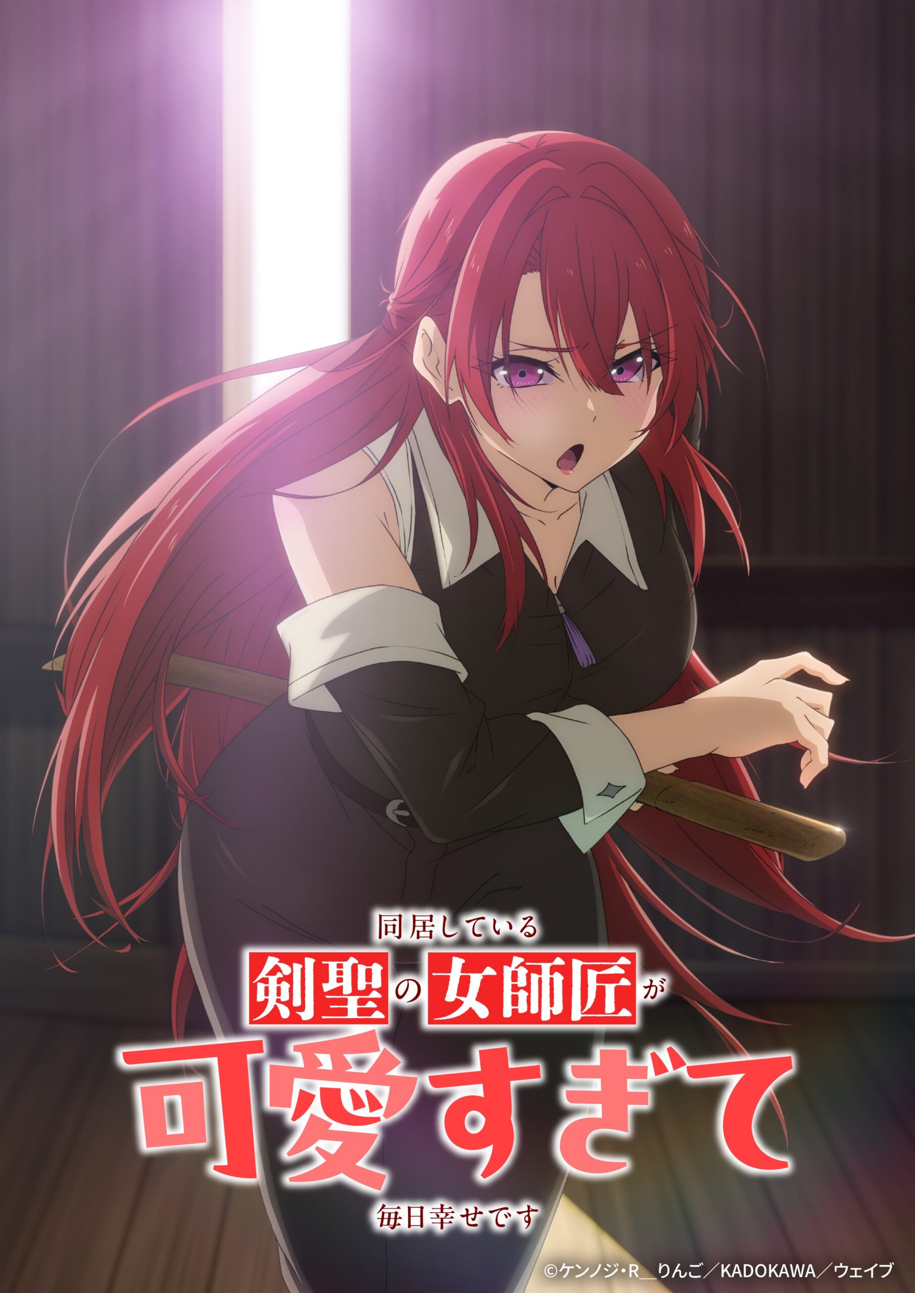 L’adattamento anime televisivo del manga My Sword Saint Master Is Too Cute to Live With! è confermato e svela la prima visual
