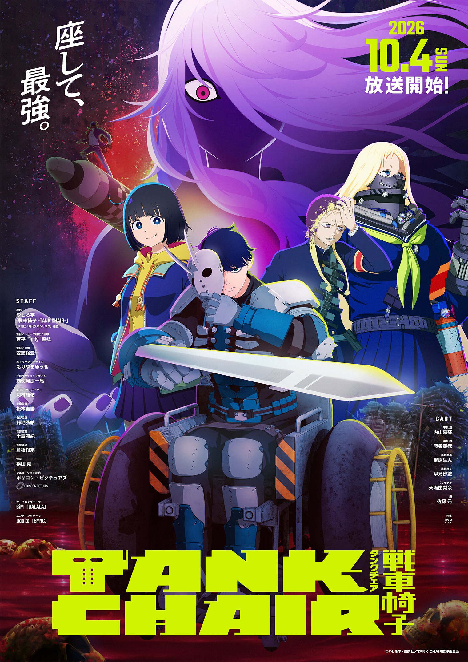 Tank Chair, il nuovo video svela altro cast e staff, sigle e debutto il 4 ottobre