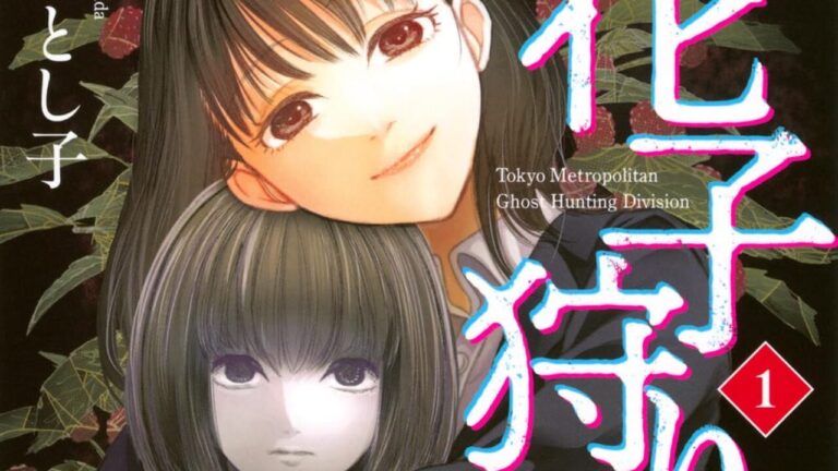 Il manga Hanako-gari di Toshiko Machida si è concluso