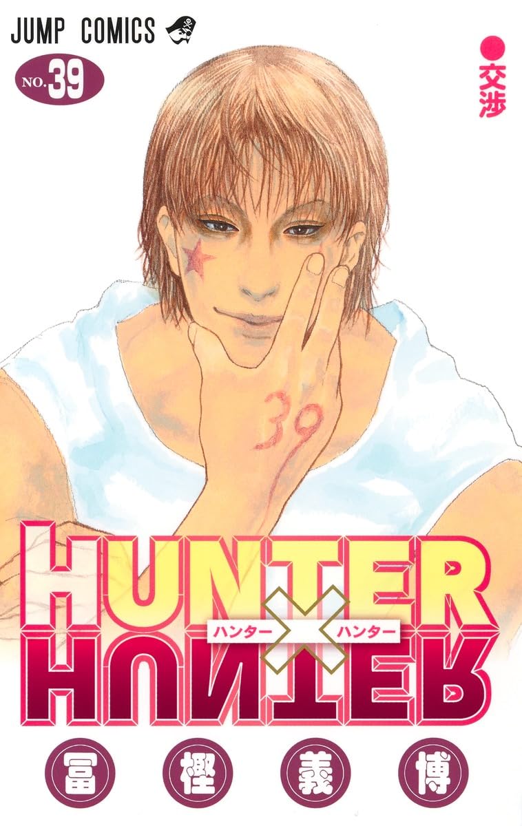 Hunter x Hunter entra in pausa e annuncia il quarto spettacolo teatrale sull’arco delle Formichimere