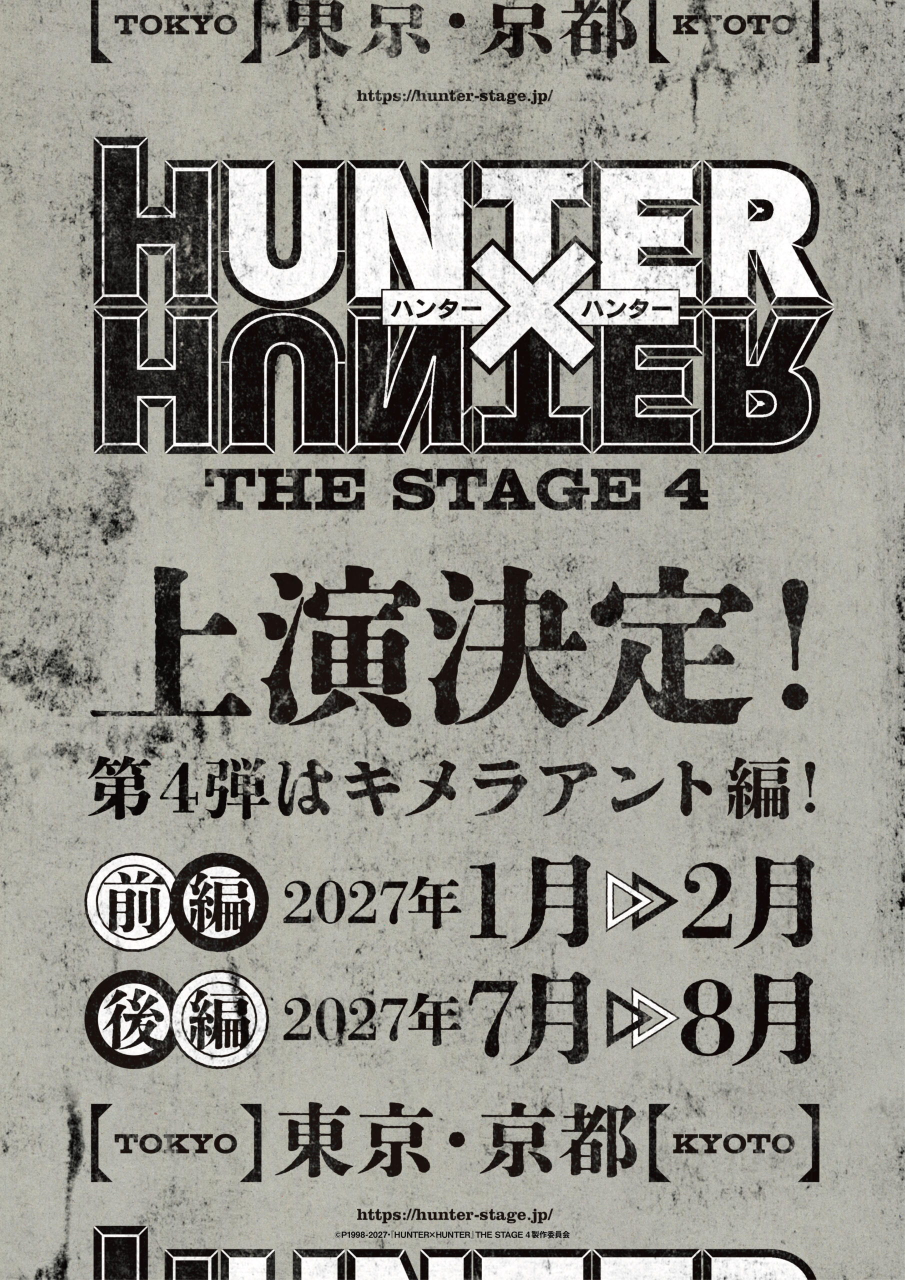 Hunter x Hunter entra in pausa e annuncia il quarto spettacolo teatrale sull’arco delle Formichimere