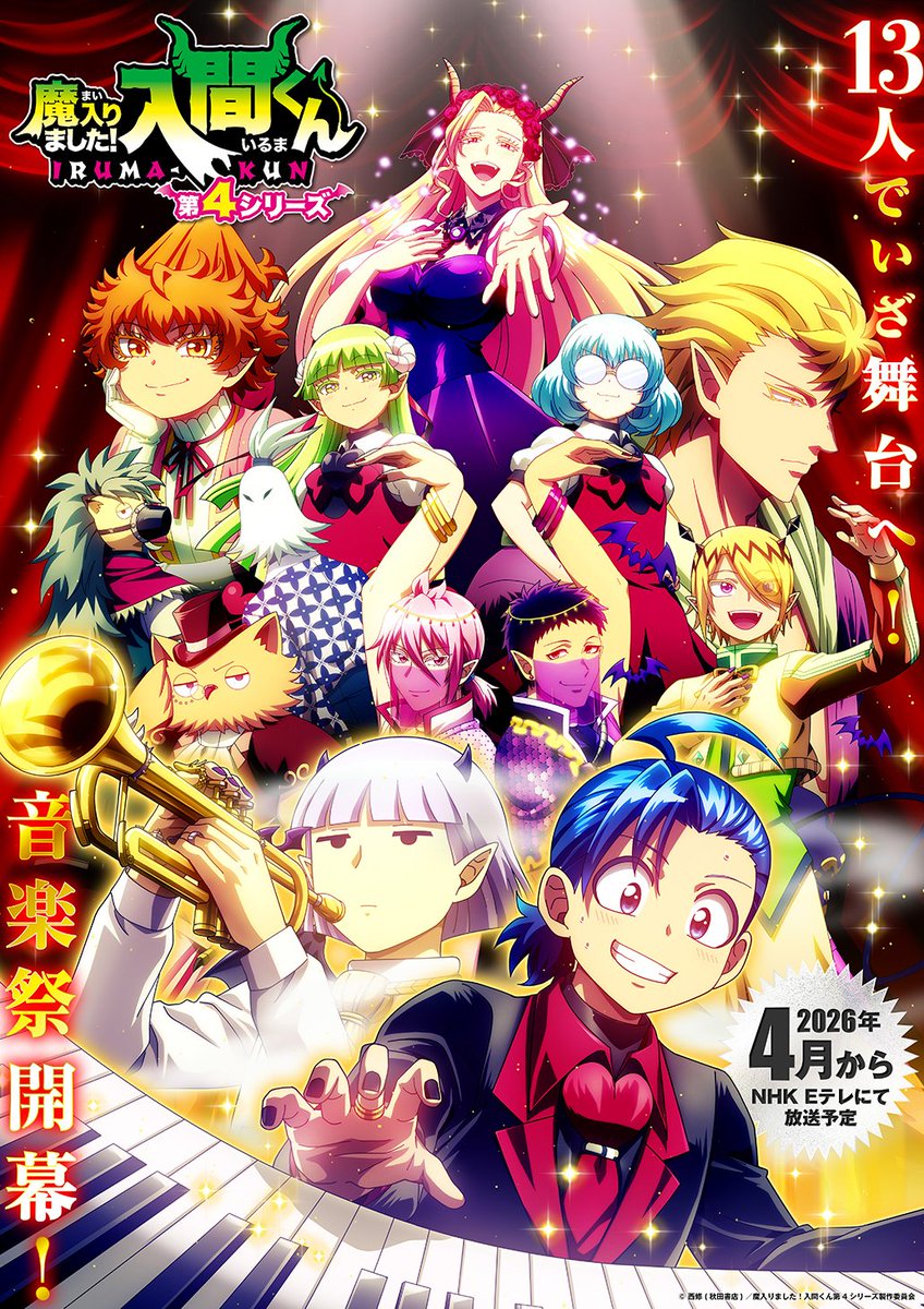 L’anime Welcome to Demon School! Iruma-kun annuncia il suo primo film