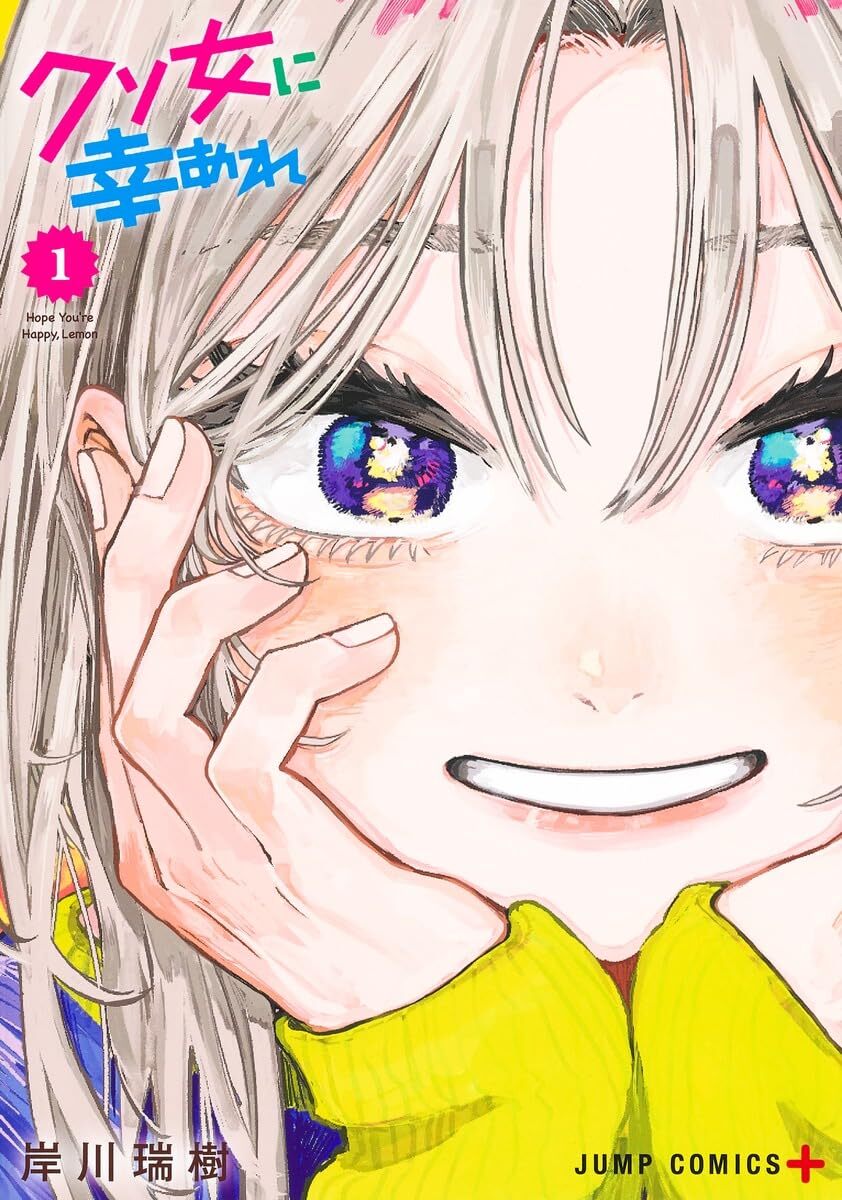 Il manga Hope You're Happy, Lemon terminerà con il prossimo capitolo