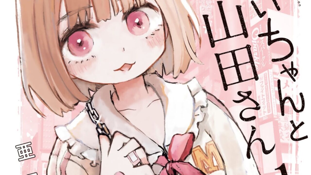 L’Autism Society Japan interviene sul manga Mii-chan and Miss Yamada e sul previsto adattamento anime