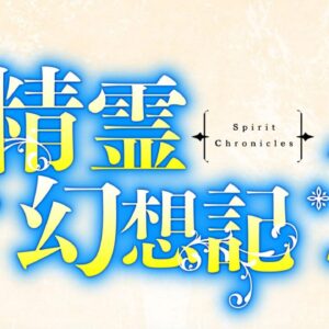 Seirei Gensouki – Spirit Chronicles avrà una terza stagione