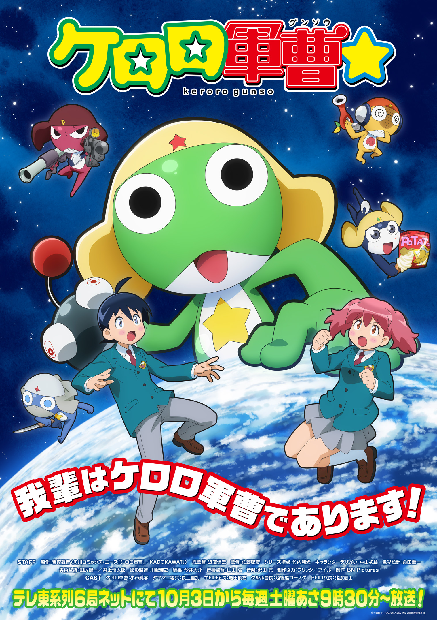 Il nuovo anime di Keroro Gunsō ☆ debutta il 3 ottobre e svela il cast principale