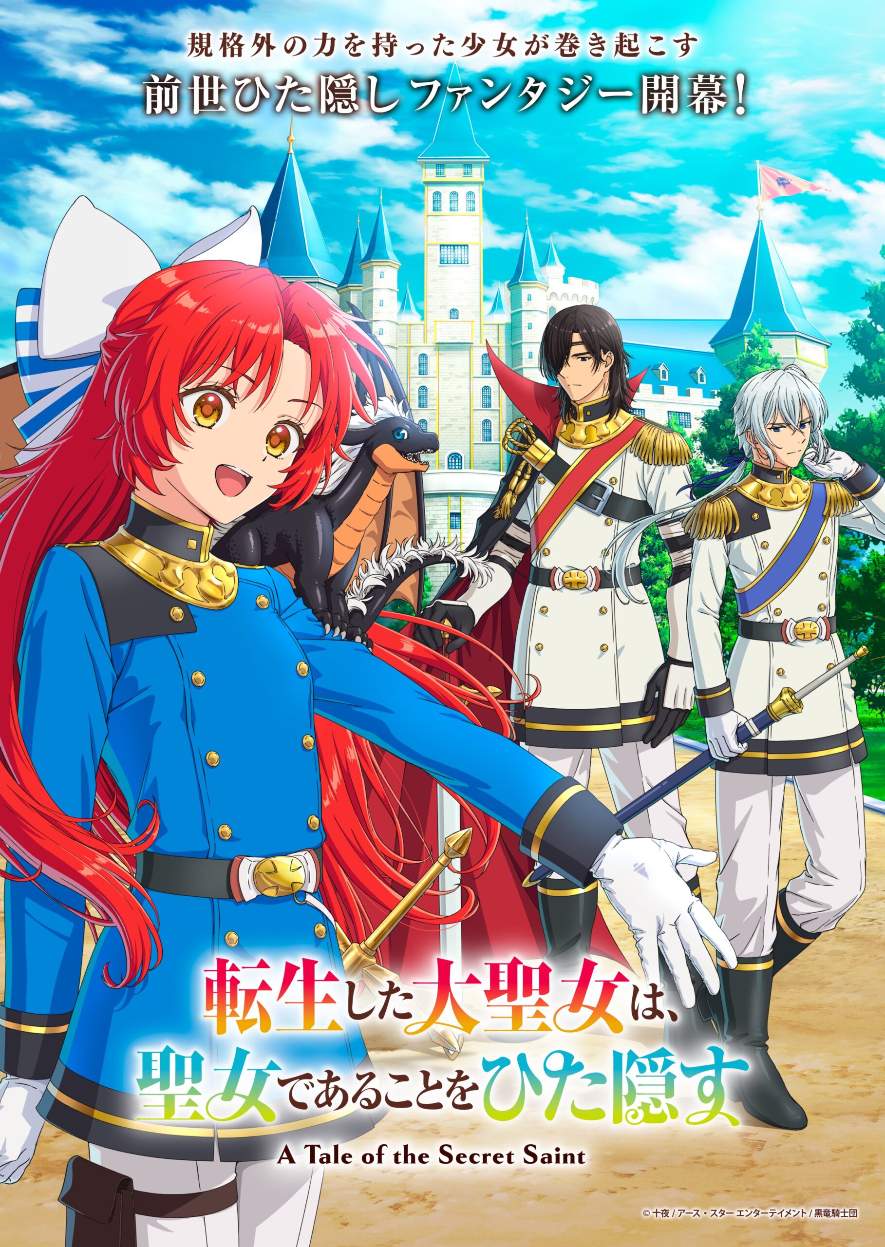 L’anime di A Tale of the Secret Saint debutta il 3 ottobre e aggiunge Kikunosuke Toya al cast