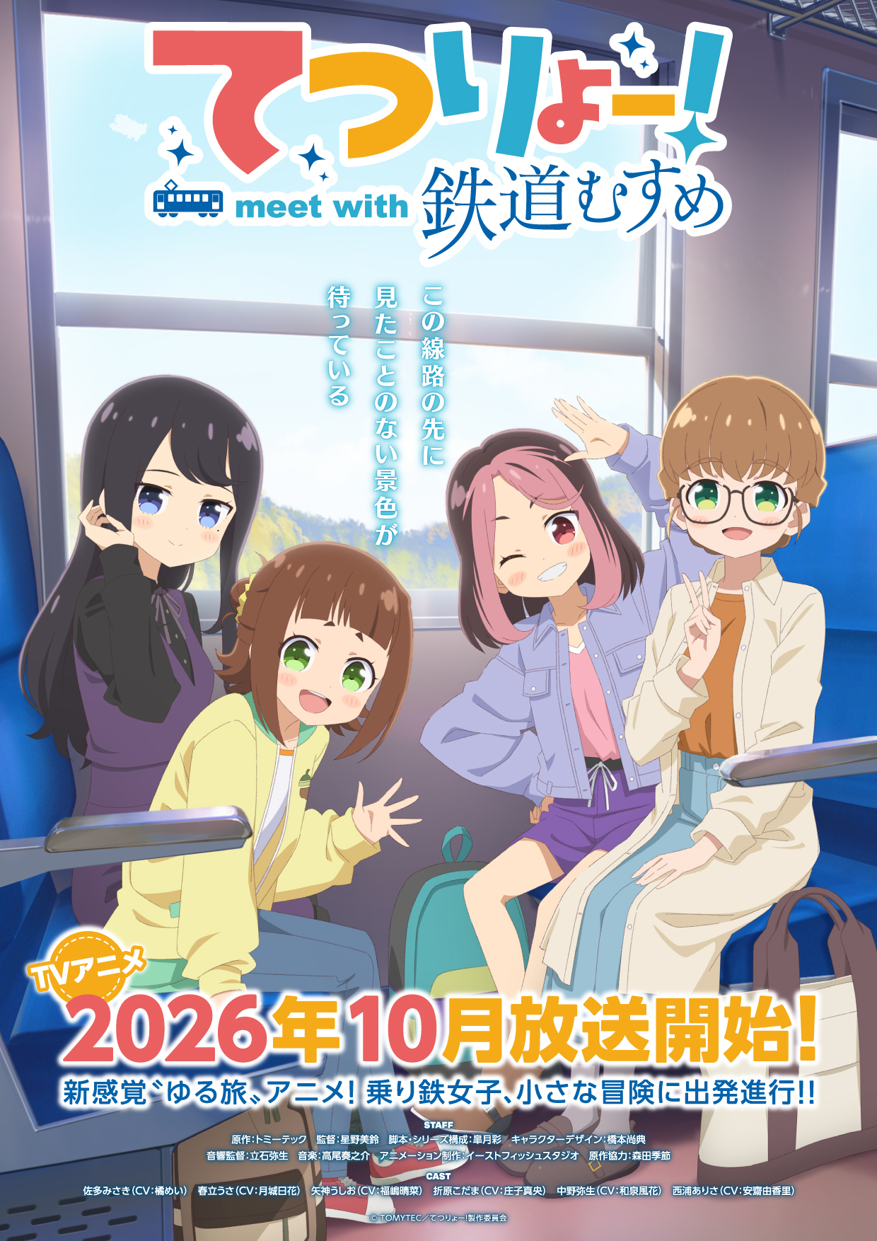 Asaka interpreta la sigla di apertura di Tetsuryō! meet with Tetsudō Musume