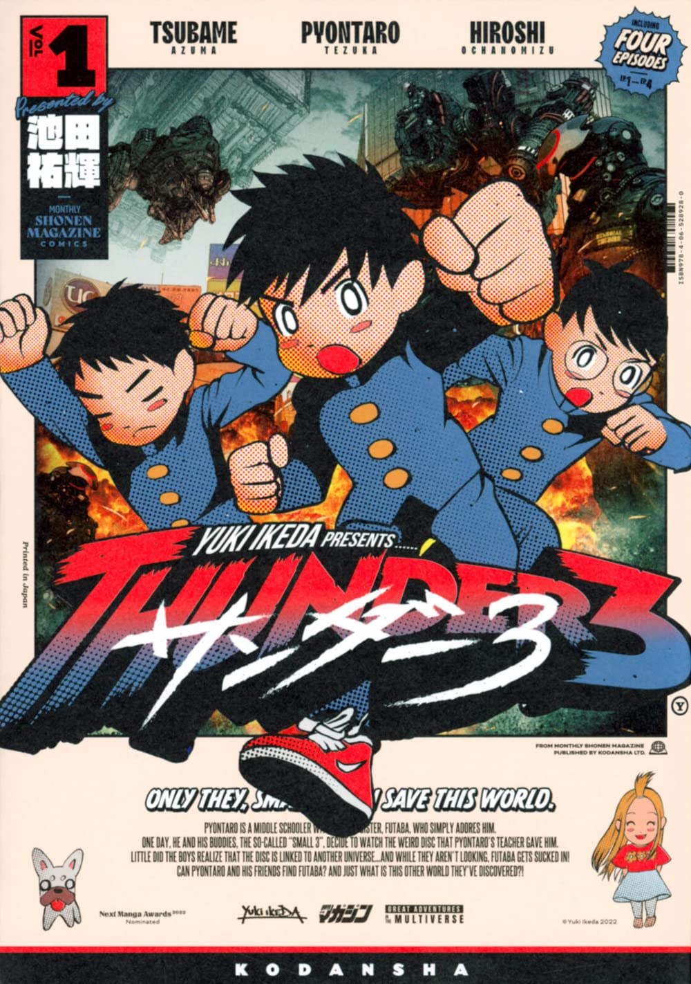 Hiroya Oku conferma di aver disegnato Thunder 3 con lo pseudonimo Yuki Ikeda