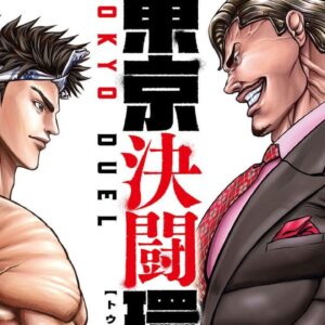 Il manga Tokyo Duel di Toshiaki Yamada si conclude