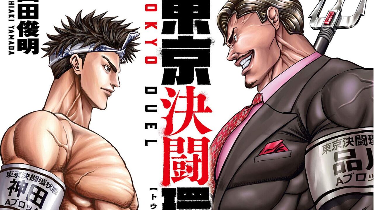 Il manga Tokyo Duel di Toshiaki Yamada si conclude