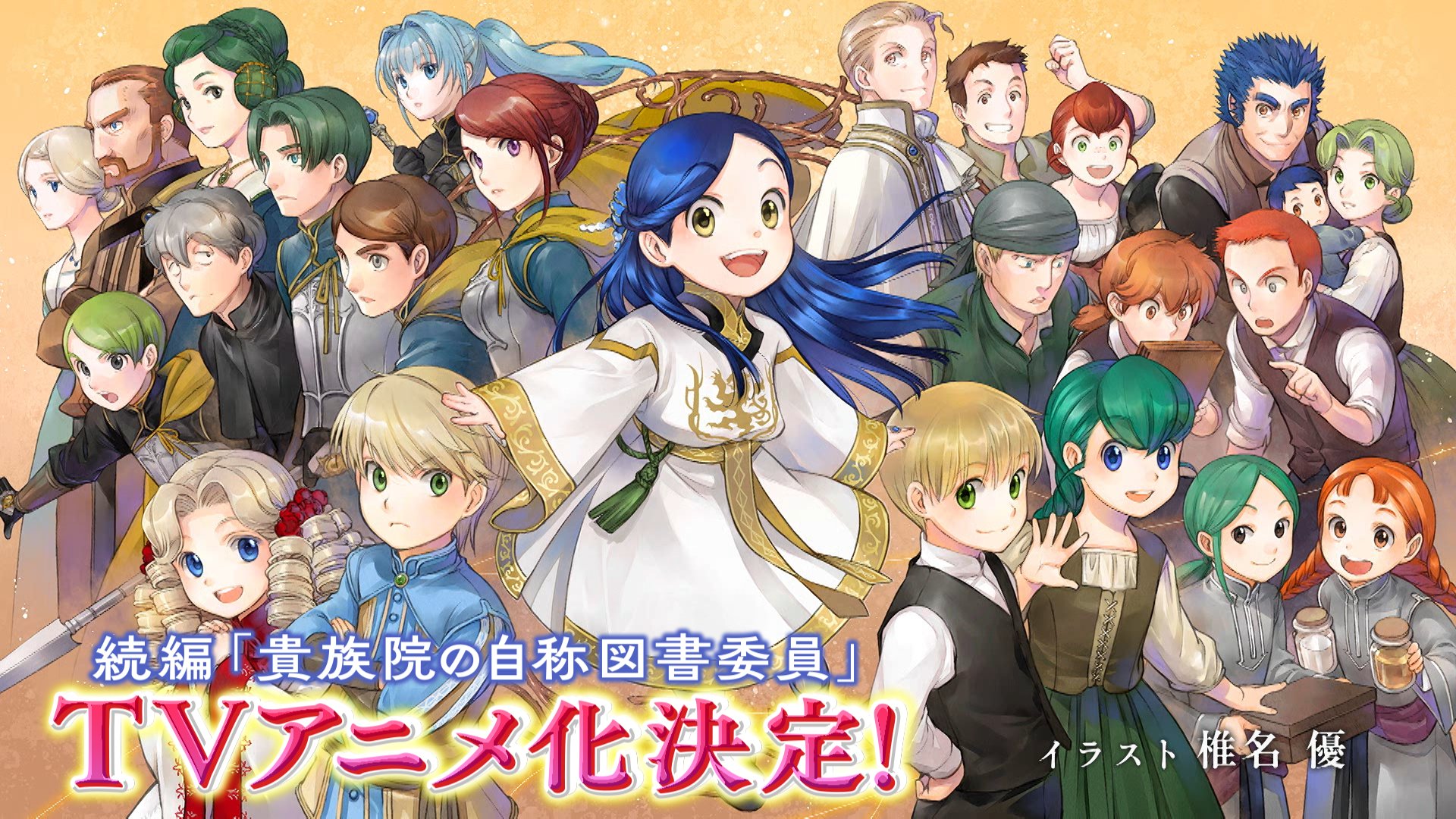 Ascendance of a Bookworm, la Parte 4 delle light novel avrà un anime TV di Wit Studio