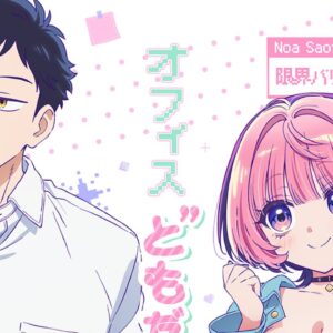 L’anime Noa Is My Senior, and My Friend svela il cast principale e il debutto nel 2027