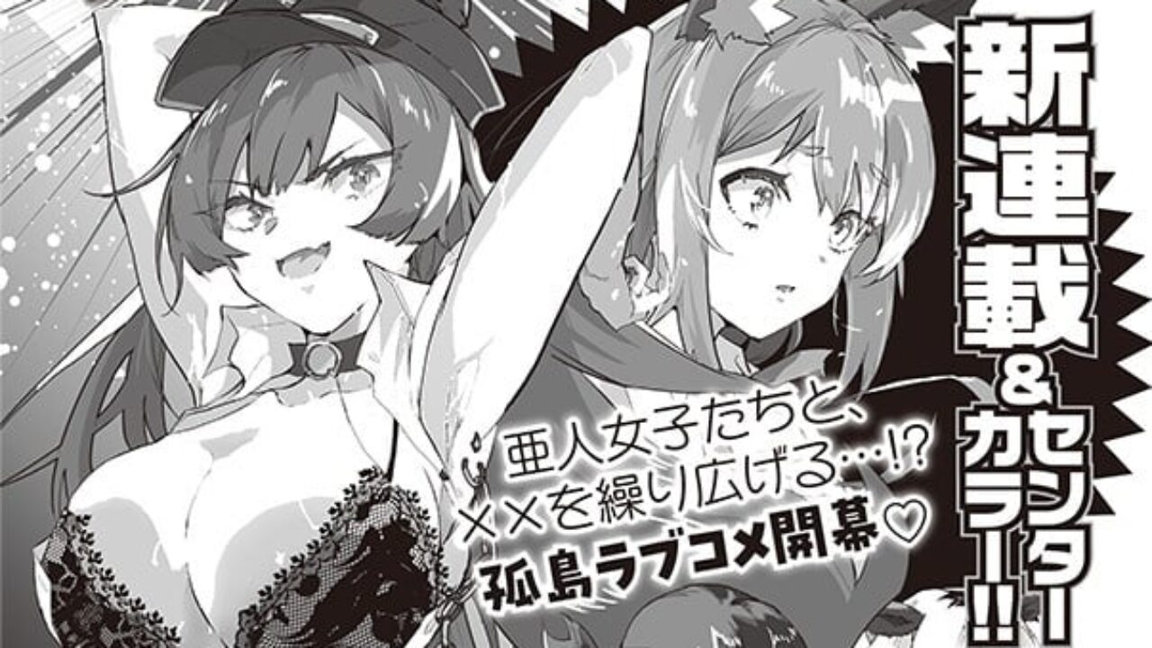 Inaba, autore del manga di Killed Again, Mr. Detective?, lancerà una nuova serie